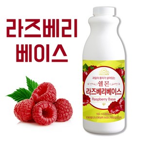 쉘몬 라즈베리 에이드 농축액 1kg