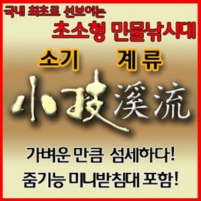 SFC 소기계류36 39 고탄성 올카본 민물낚시대+받침대, 36, 단품