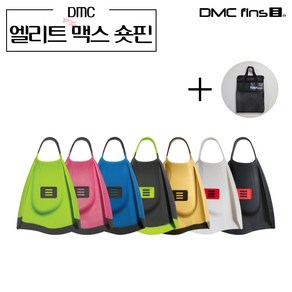 DMC 엘리트맥스 숏핀 (숏핀가방 증정) 오리발 수영 스노클장비 스쿠버, 라임