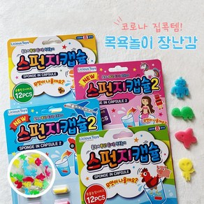 스펀지캡슐 6종 시리즈 목욕놀이장난감 목욕놀이 알약스펀지, 야생동물, 1개