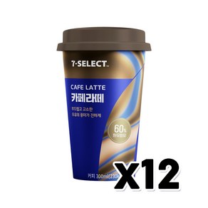 세븐셀렉트 카페라떼 컵커피 300ml x 12개