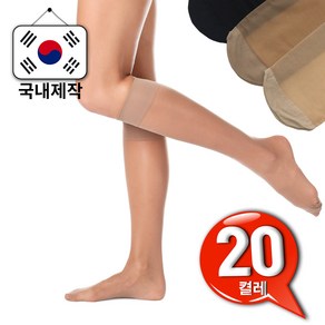 파워플러스 국내생산 스타킹 20D 20켤레 판타롱 고탄력 무릎 반스타킹 벌크형