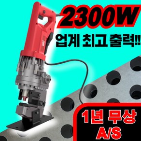 파워펀처 고전력 전동유압펀칭기 금속 타공기 압착기 유압기 천공기 펀칭기, 1개, 1800w 일반형 55코너 6mm앵글 10호