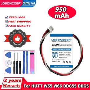 로봇 청소기 배터리 진동 호환(교체) 긴수명 HUTT DDC55 DDC5 W55 W66 용 창문 청소 유리 세척 진공 물 스프레이 전기 부품, 1개