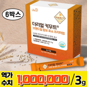 더리얼 카무트 효소 분말 100% 100만 역가 프리미엄 정품 HACCP 식약청 인증, 6박스, 90g