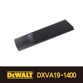 디월트 청소기 틈새노즐 48MM 노줄 DXVA19-1400, 1개