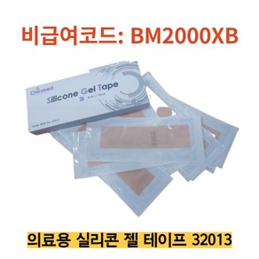 의료기기 허가 실리콘 젤 테이프 32013/비급여코드 BM2000XB 15x4cm 10개입, 1개