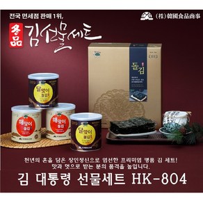 하하투게더 고급 전장 파래김 선물세트 HK-804 즉석김 식당 절단, 1개