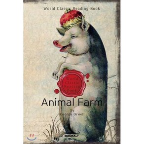 동물 농장 Animal Farm (영어원서)