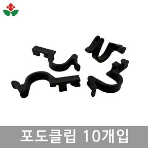 포도클립 10개입 가지유인용 포도크립 청포도 샤인머스켓 과수자재 와이어줄 철사 쉬운설치, 10개