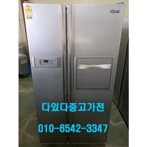 중고냉장고 양문형 엘지 디오스 600L, 중고냉장고양문형엘지디오스600L