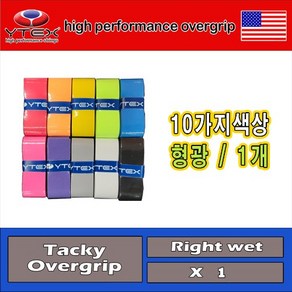 YTEX 테니스 배드민턴 오버그립 ovegip (형광)-1개, 1개