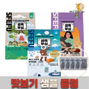 스페푸 생육부심 독 소프트 사료 3종+샘플 랜덤 5p증정, 황태와소간, 1개, 1kg