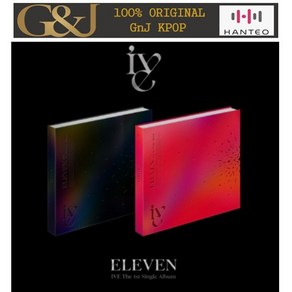 아이브 (IVE) 일레븐 ELEVEN 1집 싱글앨범 버전선택