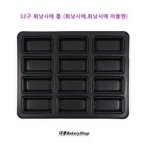 대풍BakeyShop 깊은 휘낭시에판 12구, 1개