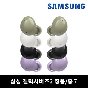 삼성 버즈2 이어폰 유닛 이어버드 중고 정품 SM-R177, 화이트/오른쪽(R)