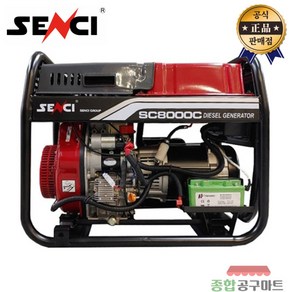 고출력 디젤 발전기 SC8000C 수동 자가 비상 대형 8KW 산업용발전기, 1개