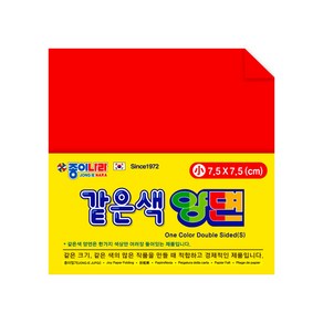 종이나라 같은색 양면색종이(소) 7.5x7.5 세트 1갑 15개입, 선명한파랑