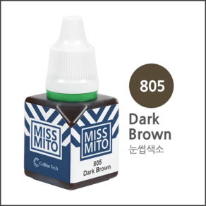 MISSMITO 미스미토 반영구화장 색소(15ml) 반영구재료