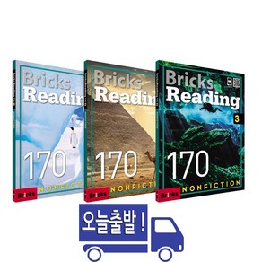 [브릭스리딩 170] Bicks Reading 170 Nonfiction 1 2 3 선택, Level 1