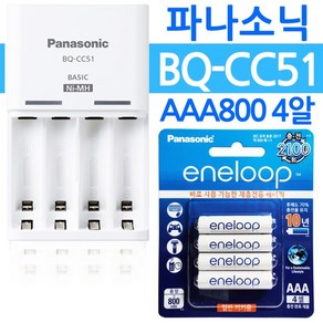 파나소닉 BQ-CC51+에네루프 AAA800 4알 충전지 충전기 배터리 니켈수소 AA건전지