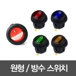 KC LED 원형 스위치