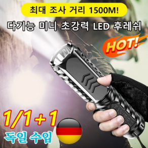 다기능 미니 초강력 LED 후레쉬 휴대용 손전등 후레쉬 써치라이트 충전식캠핑/낚시조명/순찰 랜턴, 1개