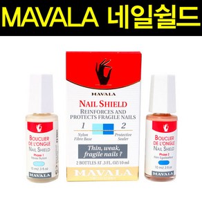 MAVALA/마바더마/네일 쉴드/네일악탄/마바플렉스/영양, 마바더마(잘자라지않는손톱), 1개, 10ml