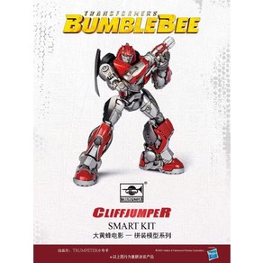 항공 트럼펫 트랜스포머 Optimus Pime Stasceam Bumblebee Soundwave Cybeton 접착제가 필요 이동식 조립 모델, 1개