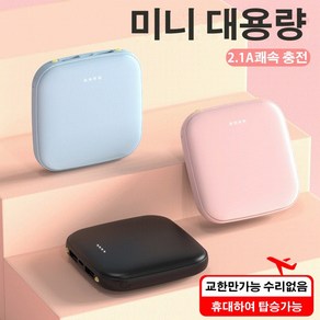 couyo 보조배터리 20000mAh 82*82*27mm (버튼을 길게 눌러 전원을 켜짐), 화이트