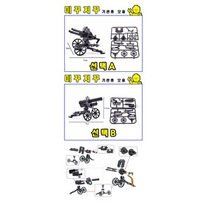 미꾸지꾸 브릭호환 밀리터리 MOC 기관총모음(거치형)