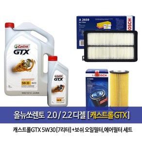 올뉴쏘렌토 디젤 캐스트롤GTX(6L+1L)7L 엔진오일 96-A2659, 2개