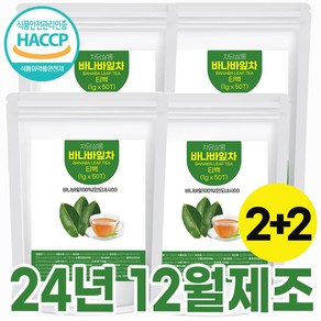 차담살롱 바나바잎차 100% haccp 바나바잎 티백차 코로솔산 추출물 분말 가루 바나나 바나바차 티백 잎차, 1g, 50개입, 4개