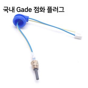 Spak Plug 무시동히터 점화기 차량용 온풍기 캠핑 차박 히터 부품, A. 국산 Gade 12V, 1개