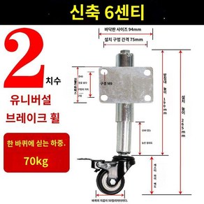 대문 바퀴 철문 도어 충격 흡수 출입문 철문바퀴 롤러, 브레이크게이트휠/텔레스코픽6cm-2인치, 1개