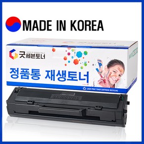 삼성전자 SL-M2030 토너, 01.SL-M2030 맞교환, 1개