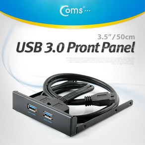 USB 3.0 3.5인치 전면 가이드 50cm OT821 포트 2 PORT 선 연결 라인 Cable 컴퓨터 본체 PC 데스크탑 베이 BAY 메인 보드 마더 ODD HDD 하드 슬롯 장착 블랙 20핀 헤더, 1개