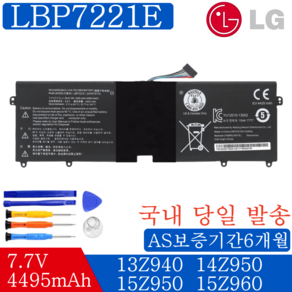 LG 그램 노트북 LBP7221E 호환용 배터리 14Z960 14Z950 15Z950 15ZD960 15U760 15U560 15UD560 (배터리 모델명으로 구매하기) A