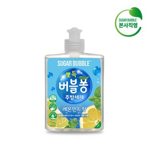 슈가버블 주방세제 레몬민트 버블퐁 470mL