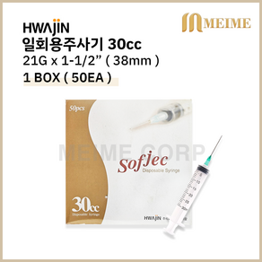 1박스 50개입 ) 화진 일회용 주사기 30cc 30ml 18G 1-1/2인치 38mm 멸균 주사기 병원 주사기 투약 병원 개별포장 실린지, 1개