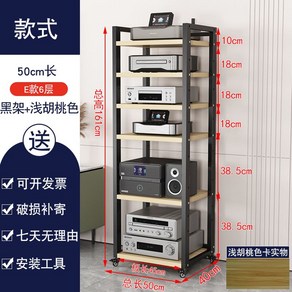 오디오 랙 8단 1.6m 우퍼 거치대 받침대 앰프 선반, 4. 블랙 6단(45x50cm)
