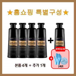 꾸띄르 조혜련 블랙샴푸 180ml 5개 프로페셔널 럭셔리 컬러 체인지 염색샴푸 + 염색장갑/캡(3세트)