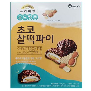 프리미엄우도땅콩초코찰떡파이