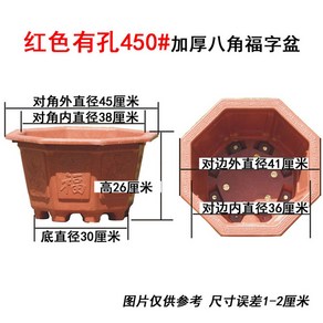 대형고무화분 고무다라이 큰 초대형 특대 베란다 블루베리 플라스틱 붉은 항아리 분재 다리, 450팔각두꺼운붉은대야(1개), 1개