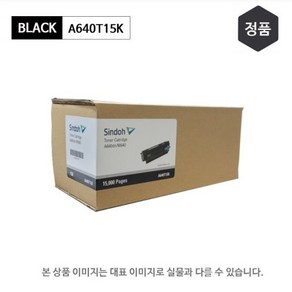 신도리코 M640정품토너 국내순정품 카트리지 A640T15K, 1개, 검정색