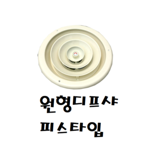 디퓨샤 디프샤 모음 사각 원형 각형 각팬 원팬 환기구, 원형 - 150mm, 피스타입, 단순배송상품