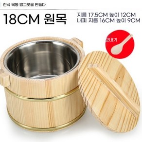 초밥통 보온통 스시보온통 초밥 일본 식힘통 용기 보관통, 내추럴 18cm, 1개