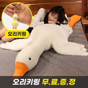 거품제로마켓 대형 바디필로우 오리인형 90cm 130cm 160cm 190cm