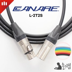 뉴트릭 카나레 2T2S 마이크 케이블 / 양 XLR (색상 길이 선택), 파랑, 2M, 1개