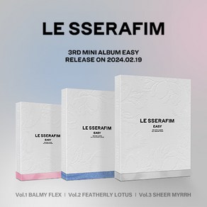 [케이크뮤직] 르세라핌 미니3집 이지 앨범 (LE SSERAFIM) - 3rd Mini Album [EASY] 홍은채 사쿠라 카즈하 허윤진 김채원 GOOD BONES